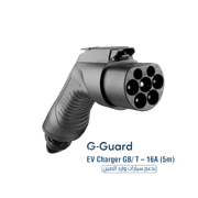 شاحن سيارات كهربائية GB/ T – 16A بطول 5م وتصميم مقاوم للماء من G-Guard product image