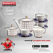 طقم شاي 17 قطعة أزرق داكن product image