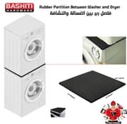 فاصل بين الغسالة والمجفف 60سم*60سم بسمك 2 سم - جودة عالية وفعالية الماركة product image