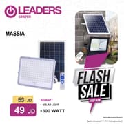 ماسيا نظام إنارة شمسي 300 واط product image