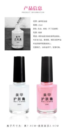 manicure anti-spill glue nail polish glue peel off Cross-border , anti-spillable skin care cream, white 15ml protective glue product thumbnail 12