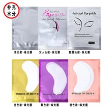 50pcs of Beauty protein eye patch grafted false eyelash eye mask product thumbnail 10