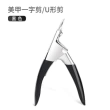 Manicure slotted clippers U-shaped DIY French nail extension trimming nail clippers tools product thumbnail 22