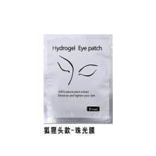 50pcs of Beauty protein eye patch grafted false eyelash eye mask product thumbnail 7