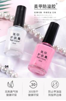 manicure anti-spill glue nail polish glue peel off Cross-border , anti-spillable skin care cream, white 15ml protective glue product thumbnail 15