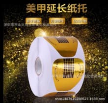 \Nail art paper tray square horseshoe-shaped large paper tray Make phototherapy nail crystal nail nail extension tool 500 pieces product thumbnail 8