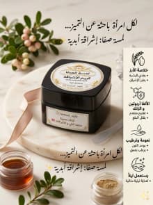 Farbutin and Zinc Brightening Cream product thumbnail 2
