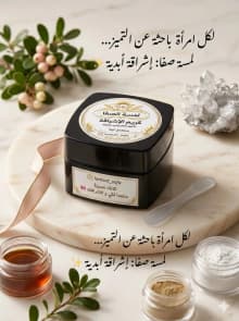 Farbutin and Zinc Brightening Cream product thumbnail 4