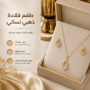 Women's Gold Necklace Set product image
