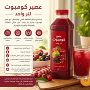 Compote Juice 1 Liter product image