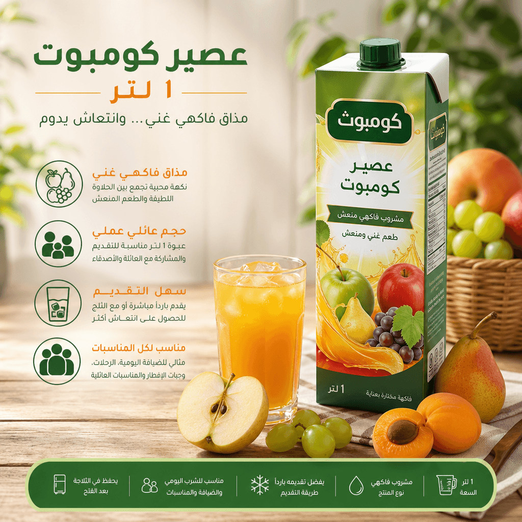 Compote Juice 1 Liter