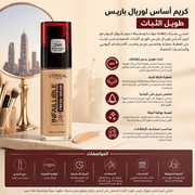 L'Oréal Paris Infallible Foundation product image