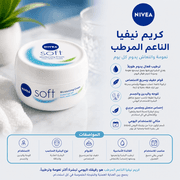 NIVEA Soft Moisturizing Cream product image