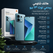 Xiaomi Redmi Note 13 Pro product image