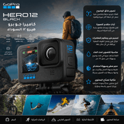 GoPro HERO12 Black product image