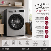 LG 8kg Front Load Washer product image