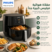 Philips Air Fryer XXL product image