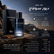 Dior Sauvage Eau de Parfum product image
