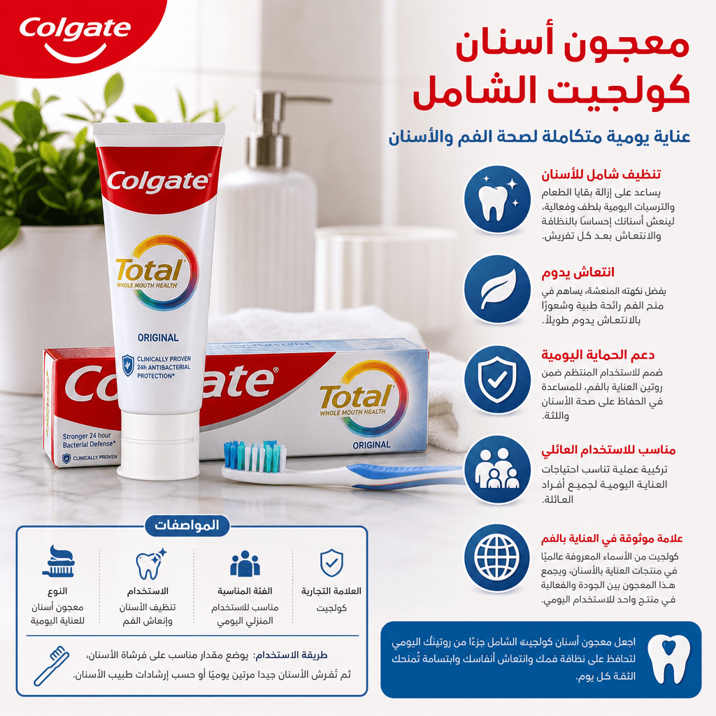 Colgate Total Toothpaste