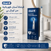 Oralâ€‘B Electric Toothbrush product image