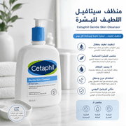 Cetaphil Gentle Skin Cleanser product image