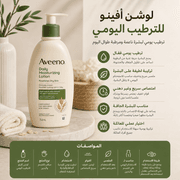 Aveeno Daily Moisturizing Lotion product image