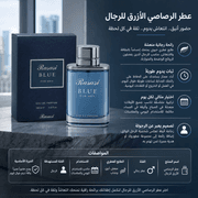 Rasasi Blue for Men product image