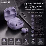 Samsung Galaxy Buds2 Pro product image