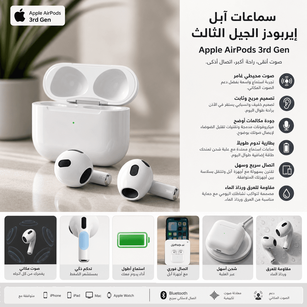 Apple AirPods 3rd Gen