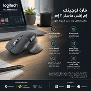 Logitech MX Master 3S Mouse product image