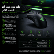 Razer DeathAdder V2 Mouse product image