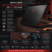MSI GF63 Thin Laptop product image