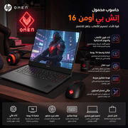 HP Omen 16 Laptop product image