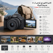 Canon EOS R50 Mirrorless product image