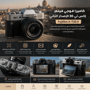 Fujifilm X‑T30 II product image