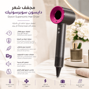Dyson Supersonic Hair Dryer product image