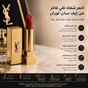 YSL Rouge Pur Couture product image