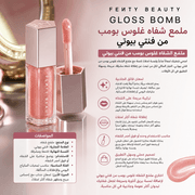 Fenty Beauty Gloss Bomb Lip Gloss product image