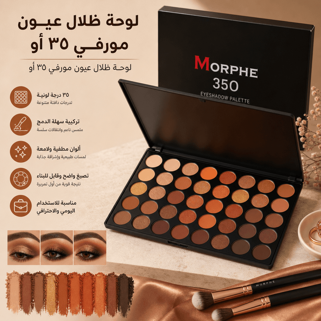 Morphe 35O Eyeshadow Palette