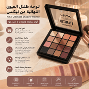 NYX Ultimate Shadow Palette product image