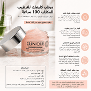 Clinique Moisture Surge 100H product image