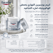 Eucerin Hyaluron‑Filler Day Cream product image