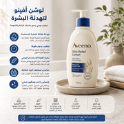 Aveeno Skin Relief Lotion product image