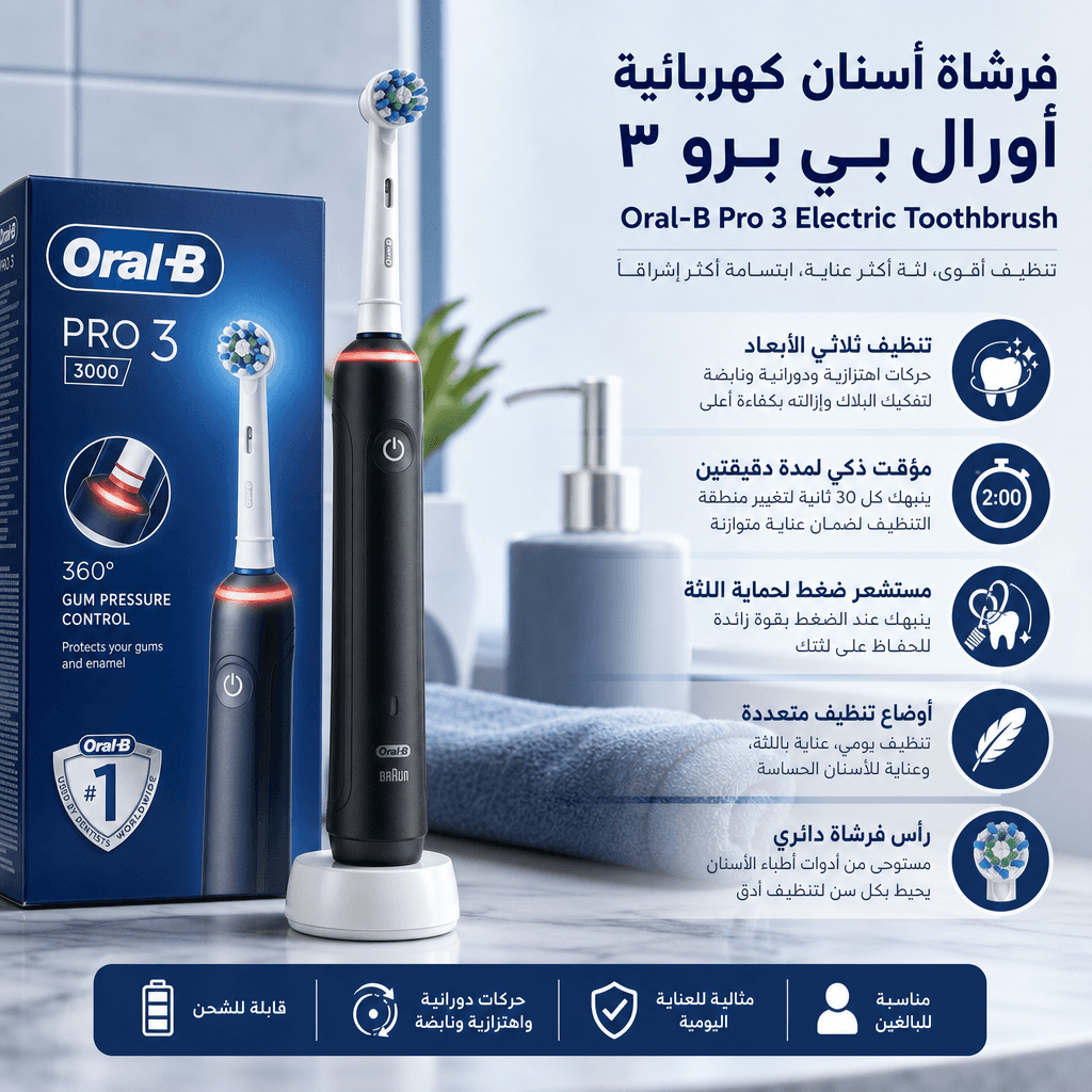 Oral‑B Pro 3 Electric Toothbrush