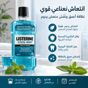 Listerine Cool Mint Mouthwash product image