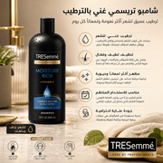 Tresemmé Moisture Rich Shampoo product image
