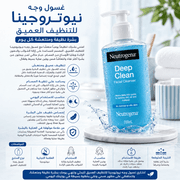 Neutrogena Deep Clean Facial Cleanser product image