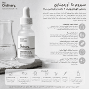 The Ordinary Hyaluronic Acid 2% + B5 product image