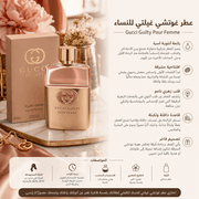 Gucci Guilty Pour Femme product image