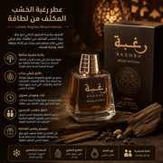 Lattafa Raghba Wood Intense product image